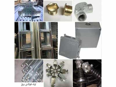 عکس تهیه و توزیع سینی کابل  و لوله های گالوانیزه سرد و گرم در لاله زار