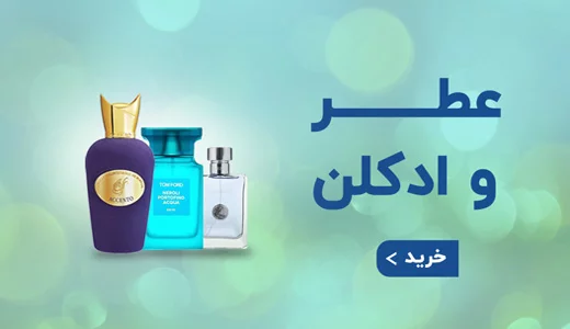 عکس گالری عطر و ادکلن تسترمن در صادقیه