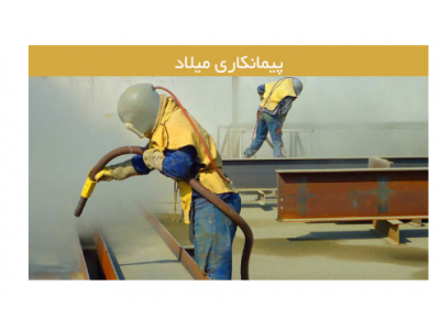 عکس کارگاه سندبلاست میلاد سندبلاست در شهرک صنعتی پرند