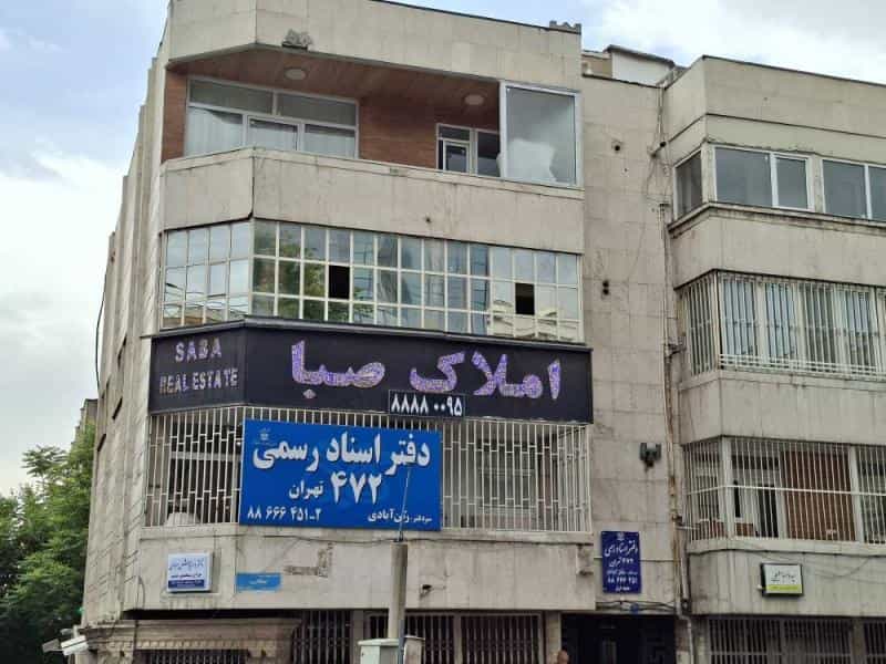 عکس دفترخانه اسناد رسمی 472 تهران رکن آبادی در جردن