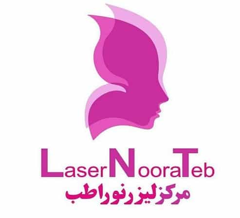 عکس لیزر نوراطب در سعادت آباد