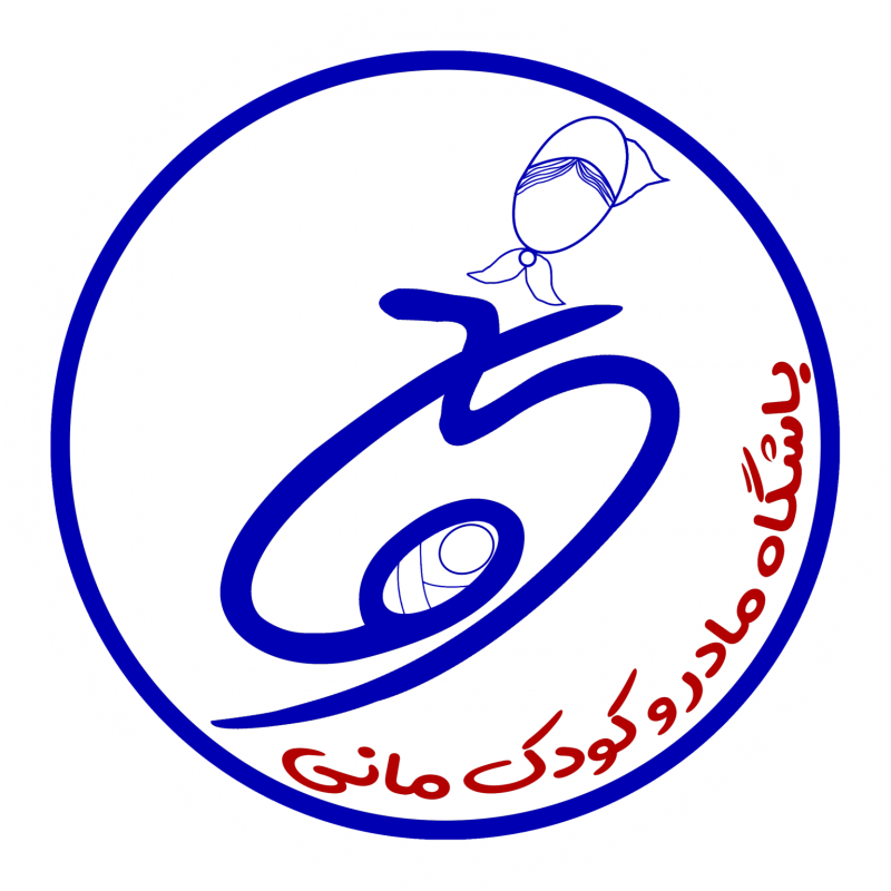 عکس باشگاه مادر و کودک مانی در محله خواجو اصفهان 