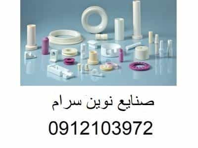 عکس تولید صفحه نسوز ،  فیبر نسوز و قطعات سرامیک صنعتی  در ساوه