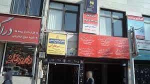 عکس دفتر ترجمه استارترنس (میرداماد) در داوودیه