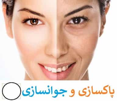 درمانگاه مراقبت‌های پوستی تالگو راز در سعادت آباد