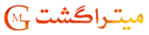 عکس آژانس مسافرتی و جهانگردی میتراگشت در شهرک غرب