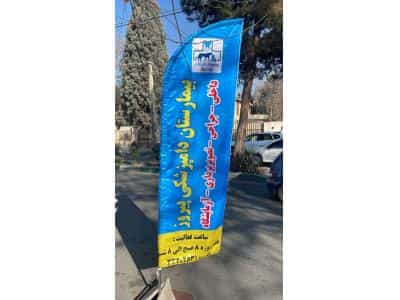 عکس بیمارستان دامپزشکی پیروز کرج دامپزشکی در مهرشهر