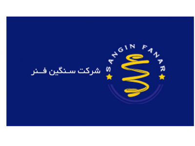 عکس سنگین فنر مرکز تولید و پخش فنر فشاری و کششی در اصفهان