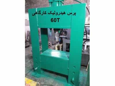 عکس پایا صنعت ایمن تولیدکننده ماشین‌آلات هیدرولیک و تزریق پلاستیک