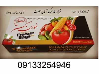 عکس تولیدی خوان گستر رویال تولید کننده سفره یکبار مصرف سوپر بای آرین
