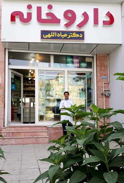 عکس داروخانه دکتر عبدالهی در سعادت آباد