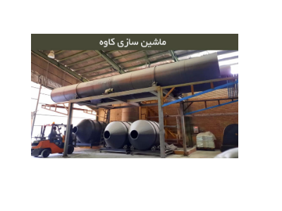 عکس سازنده خط تولید کود گرانوله ، گرانول گرانولاتور . گرانول ساز در شیراز