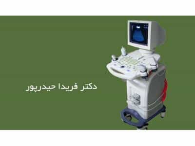 عکس کلینیک تصویربرداری تشخیص پزشکی سپند اقدسیه