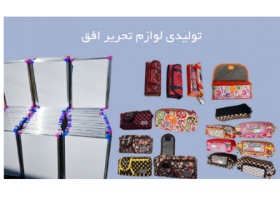 عکس تولیدی  لوازم التحریر افق در خیابان کشتارگاه اراک