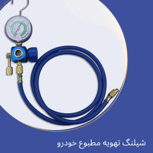 عکس شیلنگ های فشارقوی ، هیدرولیک و پنوماتیک و صنعتی در خیابان خیام