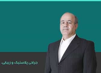 عکس  دکتر حمید شریفیان در سعادت آباد
