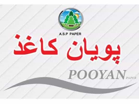 عکس تولیدی کاغذ پویان در پانزده خرداد 