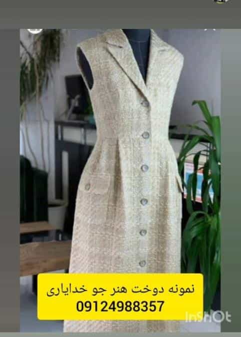 عکس آموزشگاه خیاطی خدایاری در صادقیه