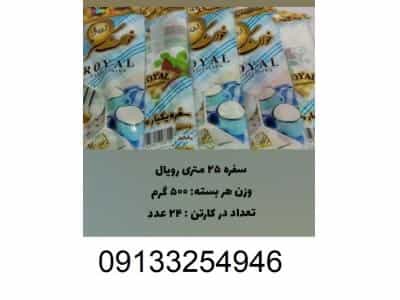 عکس تولیدی خوان گستر رویال تولید کننده سفره یکبار مصرف سوپر بای آرین