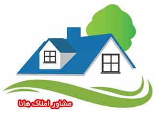 عکس  گروه مهندسین و مشاورین املاک هانا در سعادت آباد