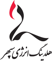 عکس شرکت سپهر انرژی در سعادت آباد