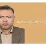 عکس دفتر وکالت ابوالفضل نصیری فیروز وکیلی حقوقی و کیفری