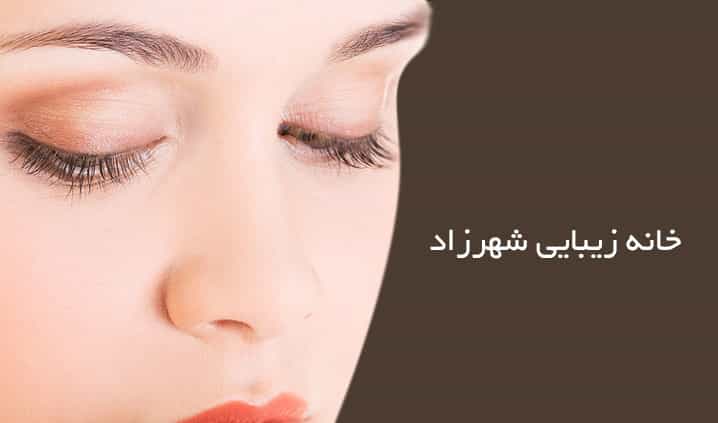 عکس سالن زیبایی شهرزاد در سعادت آباد