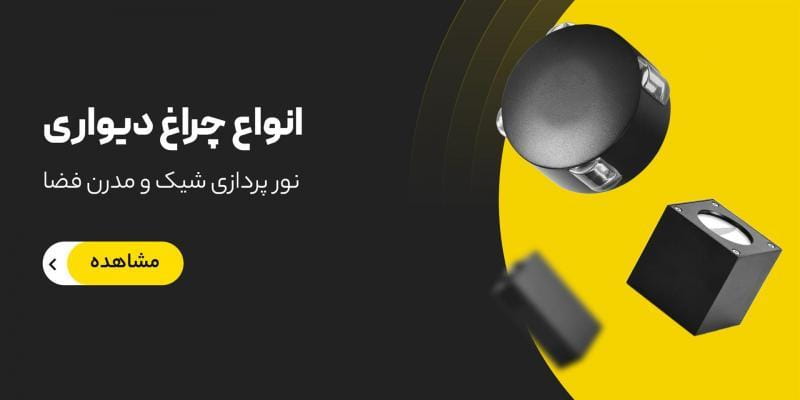 عکس کالای برق اقتصاد مشاری در فردوسی