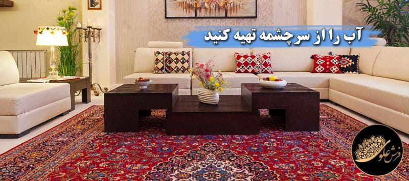 عکس فرش علوی در شریف