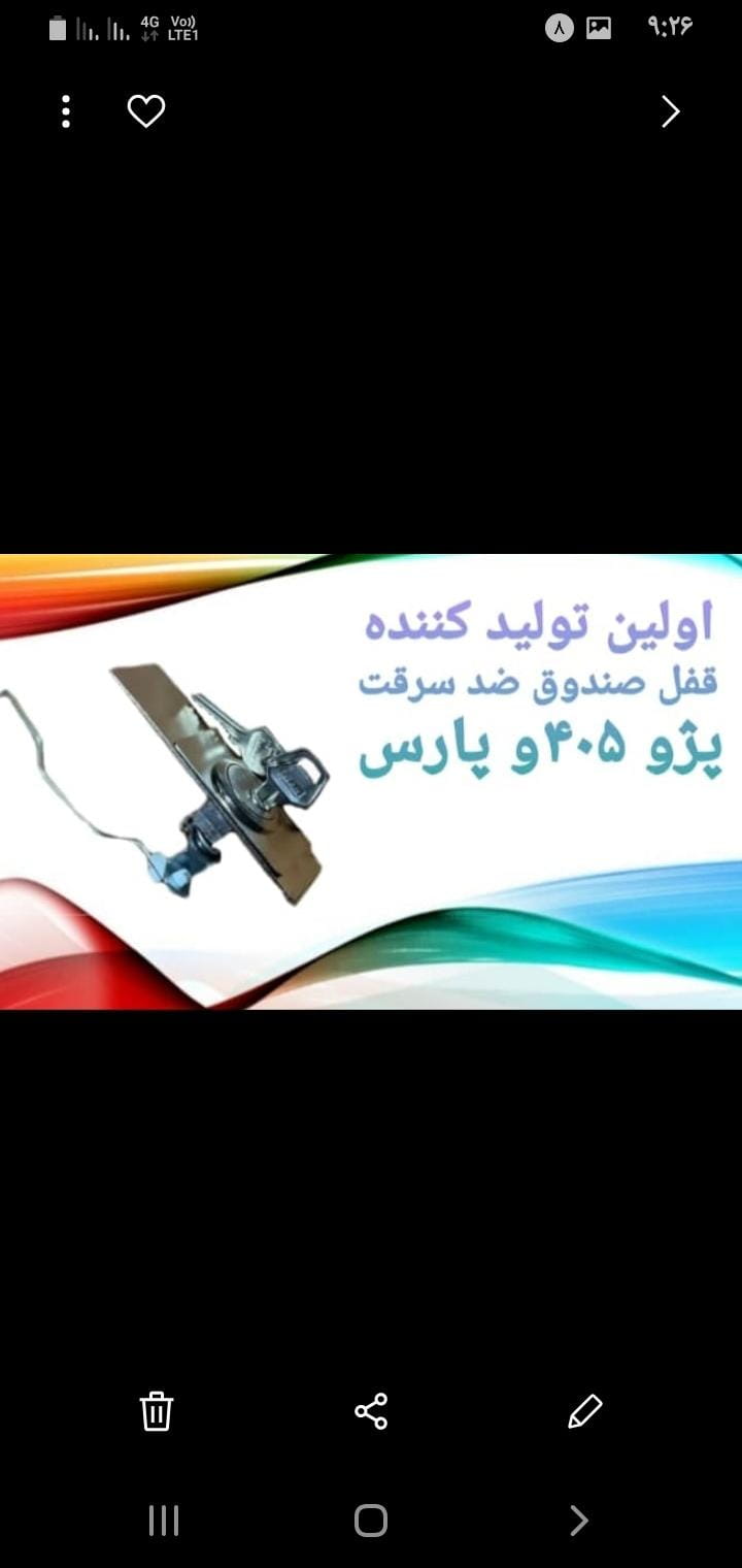 عکس قفل ریموت کلید سازی جعفری در عباس آباد