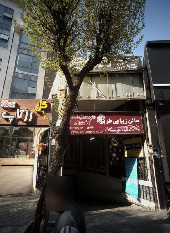 عکس دفتر ترجمه رسمی شماره 382 در چیذر