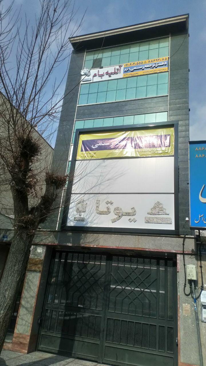 عکس دارالترجمه ۸۶۱ سعادت آباد در دریا