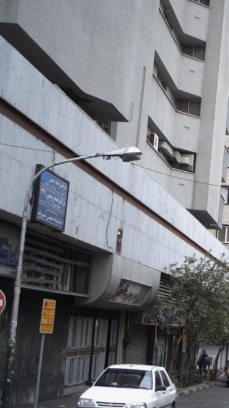 عکس دارالترجمه رسمی در انقلاب