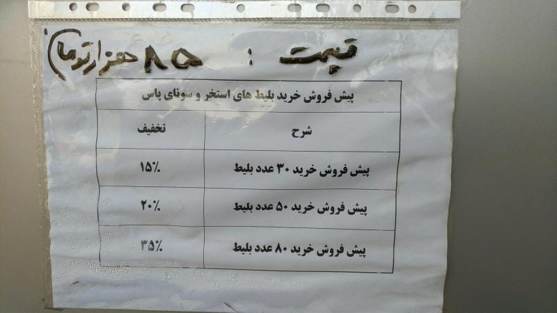 عکس استخر و سونا پاس قوامین در شهرک اکباتان