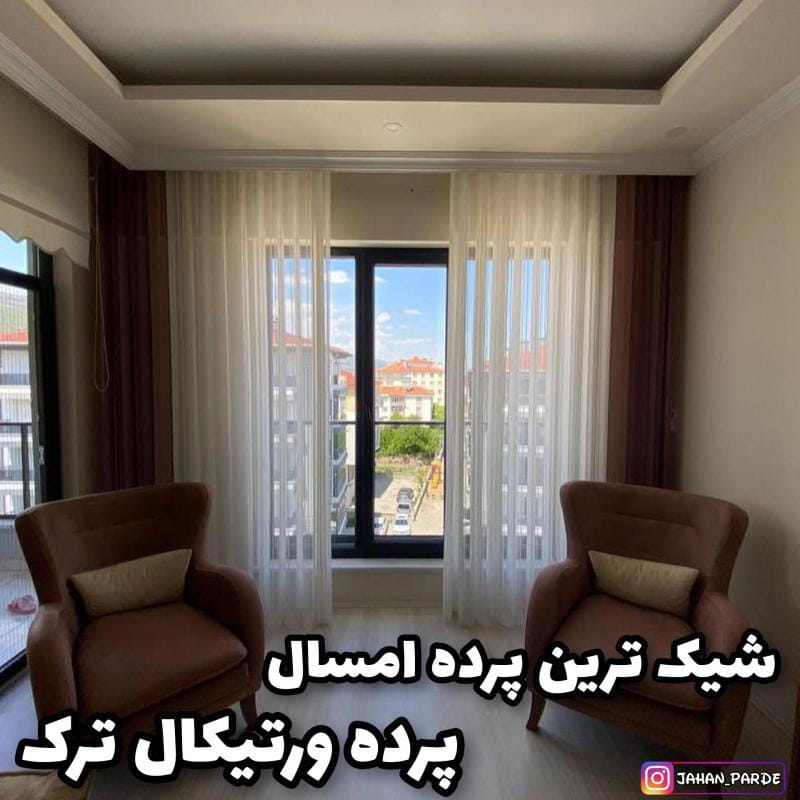 عکس جهان پرده در فردوسی