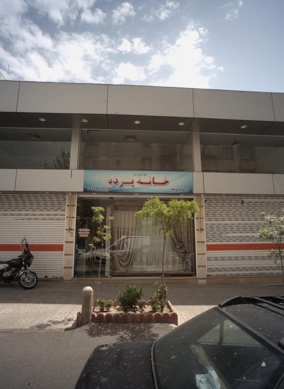 عکس خانه پرده در مجیدیه