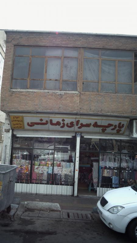 عکس پارچه برداری زمانی در هفت چنار