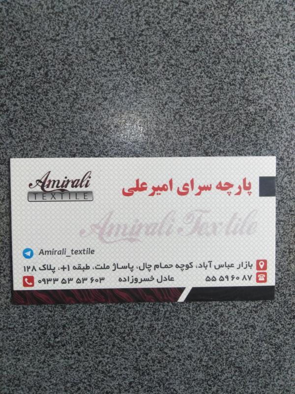 عکس پارچه سرای جعفری در بازار