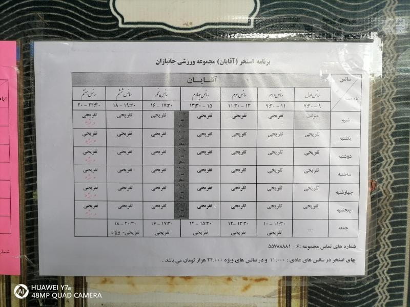 عکس مجموعه ورزشی جانبازان در سلیمانی