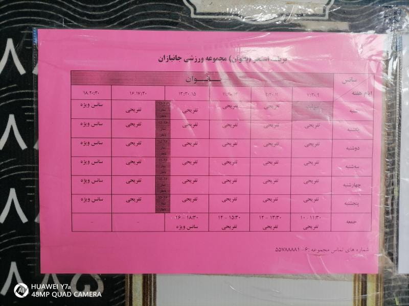 عکس مجموعه ورزشی جانبازان در سلیمانی