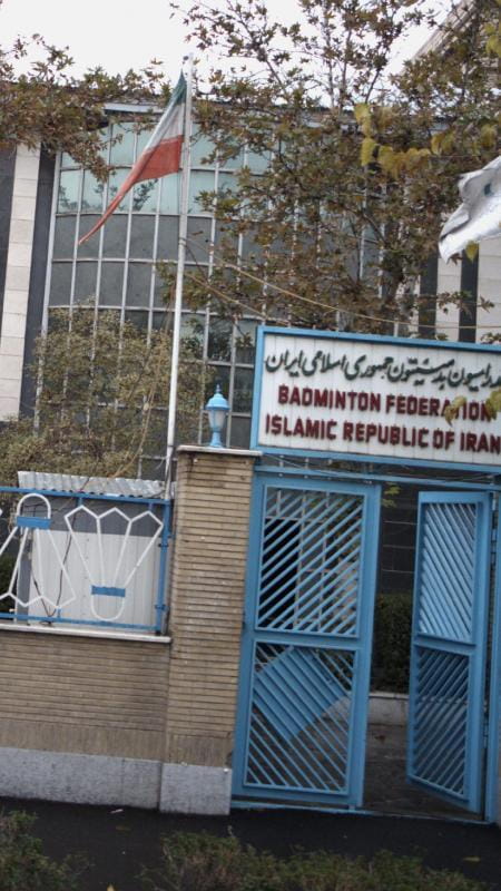 عکس فدراسیون بدمینتون جمهوری اسلامی ایران در کشاورز