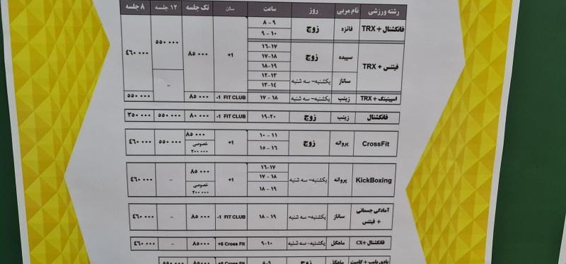 عکس مجموعه ورزشی آرامیس در داوودیه