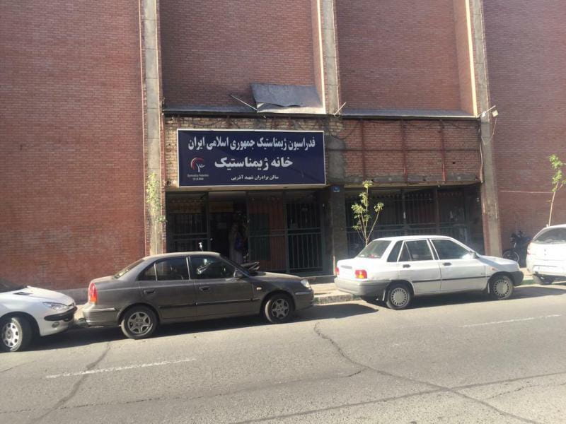 عکس خانه ژیمناستیک در خاقانی