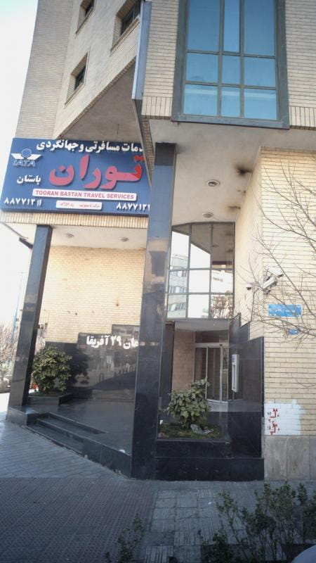 عکس خدمات مسافرتی و جهانگردی توران باستان در گاندی