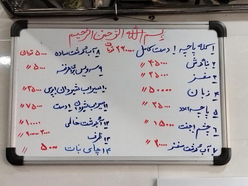 عکس طباخی دارچین در تهرانپارس شرقی