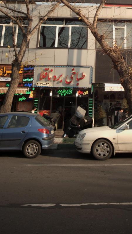 عکس طباخی بره ناقلا در مهران