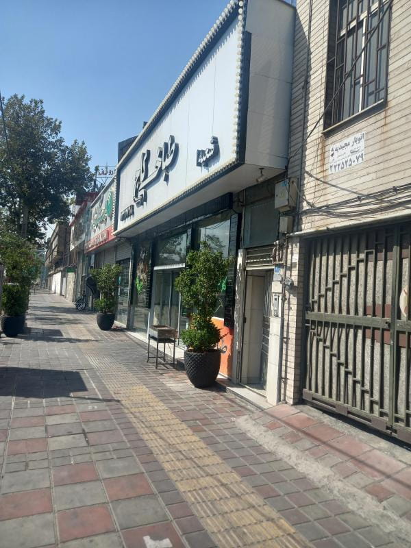 عکس طباخی کاج در مجیدیه