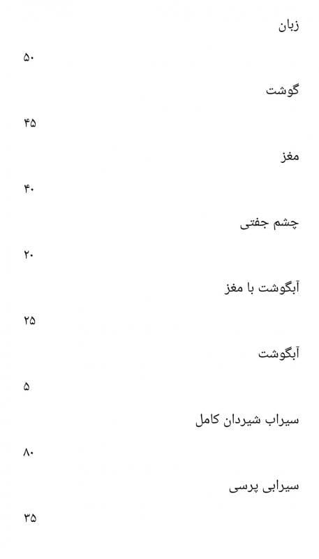 عکس طباخی بره طلایی در نعمت آباد