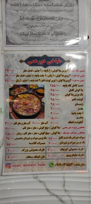 عکس طباخی دورهمی در شاندیز