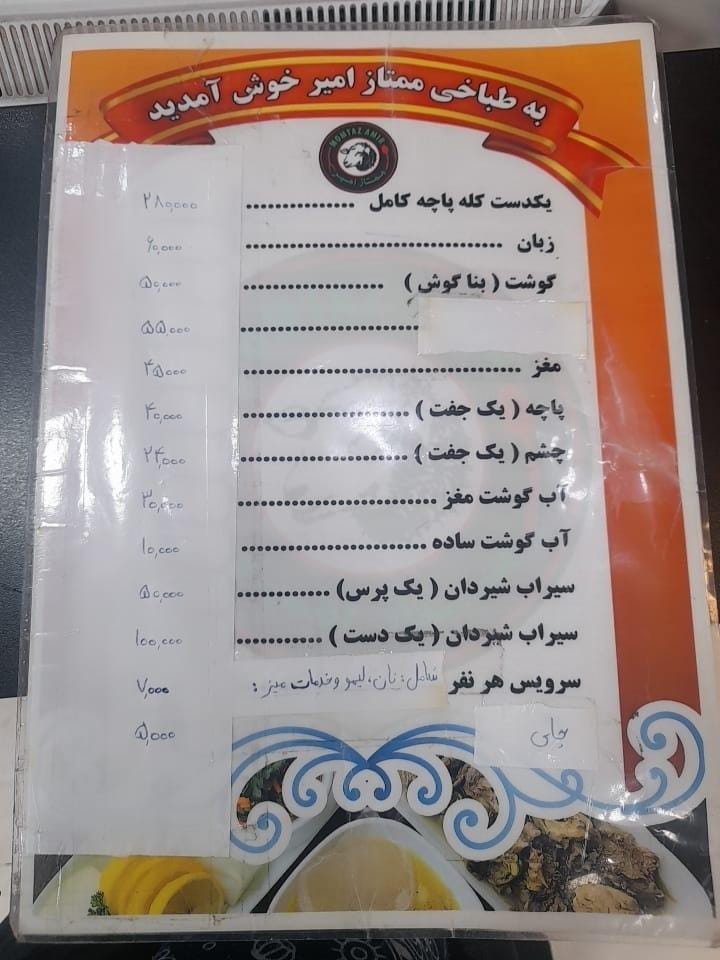 عکس طباخی ممتاز امیر در تهرانپارس غربی